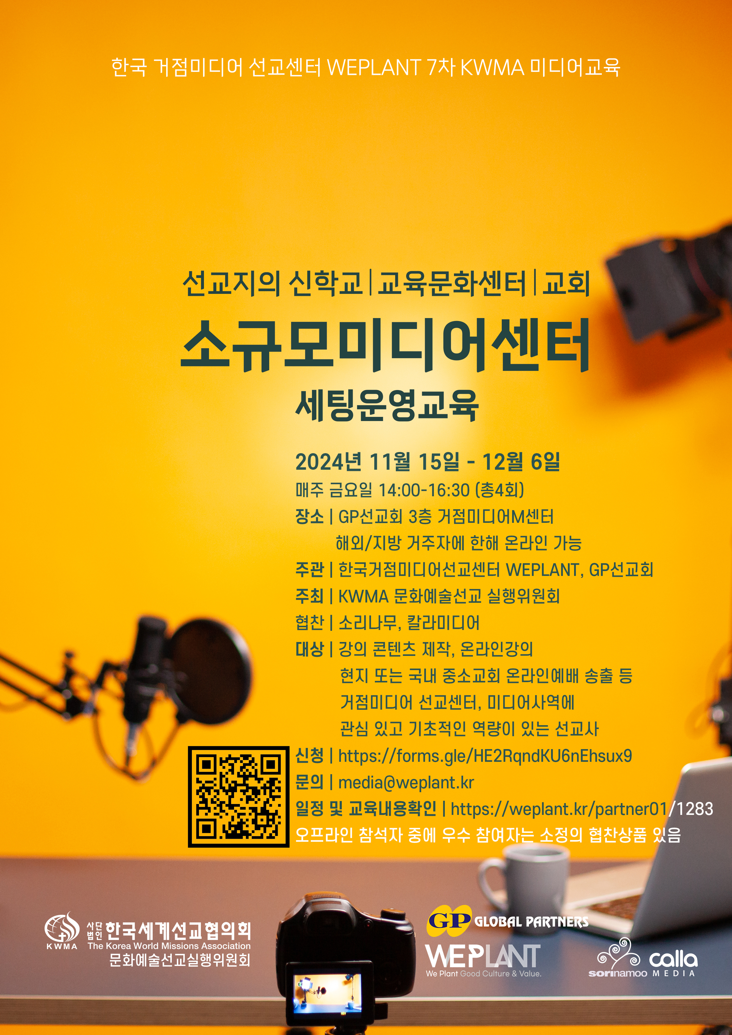 7th_media_seminar_main_image.jpg