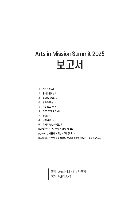 aimsummit_cover.jpg