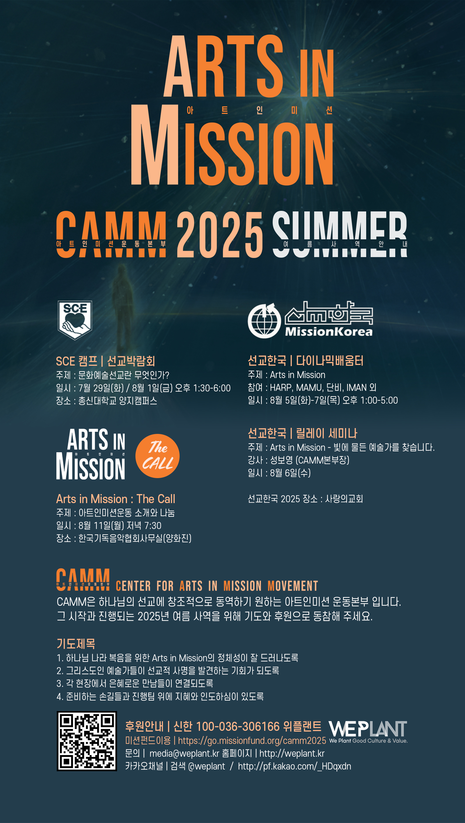 202508_camm_800.jpg