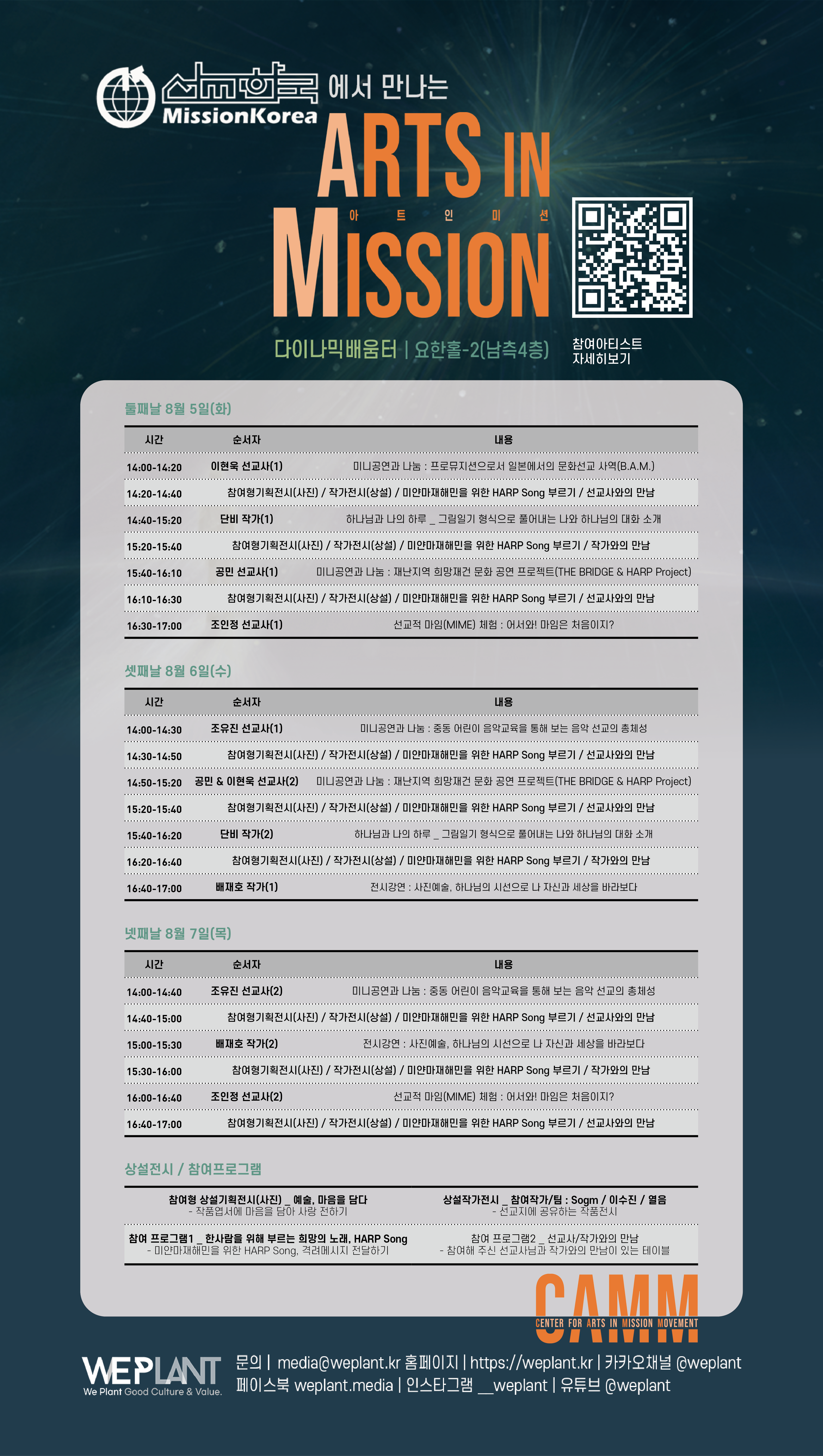 다이나믹배움터_AiM 프로그램.png